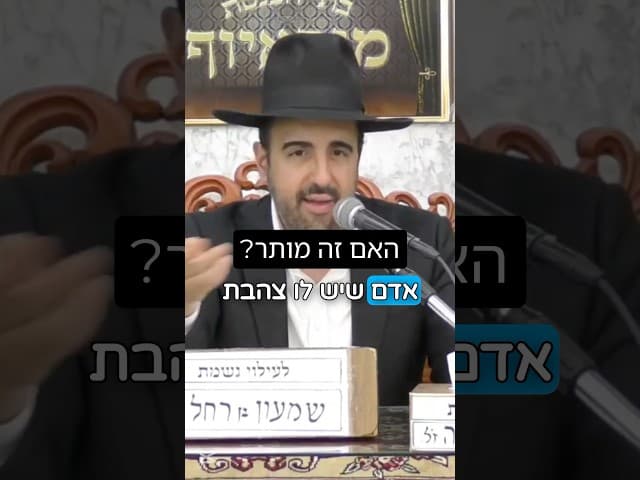 הרב מאיר אליהו | האם זה מותר? 🕊️ #בעלי_חיים #יונה #הרב_מאיר_אליהו