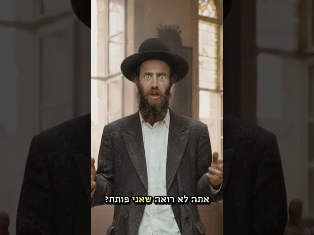 לפני מי אתה עומד