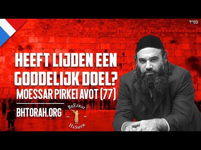 Heeft Lijden een Goddelijk Doel? - Pirkei Avot (77)
