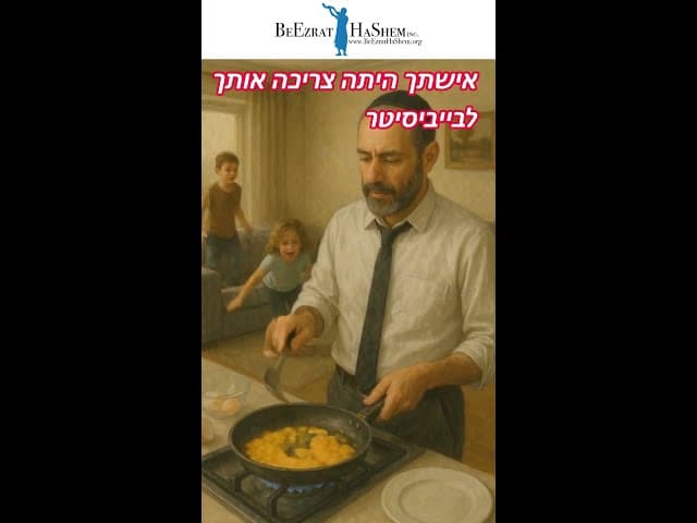פדיחה מכריעה את כולם! הרב אפרים כחלון שליט"א #חיזוק #הרבאפריםכחלון #ארגוןבעזרתהשם #אלוקים #חסד
