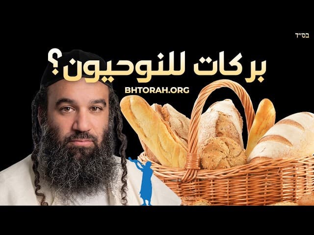 هل يمكن للنواحي أن يقول بركات هامازون؟