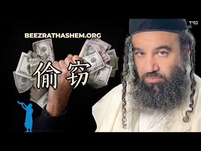 塔木德允许从非犹太人偷窃吗？