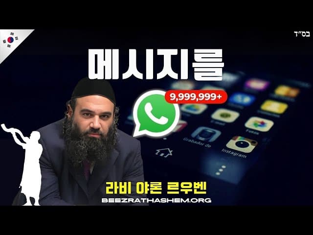 파라샤트 레에 - 메시지를 받다