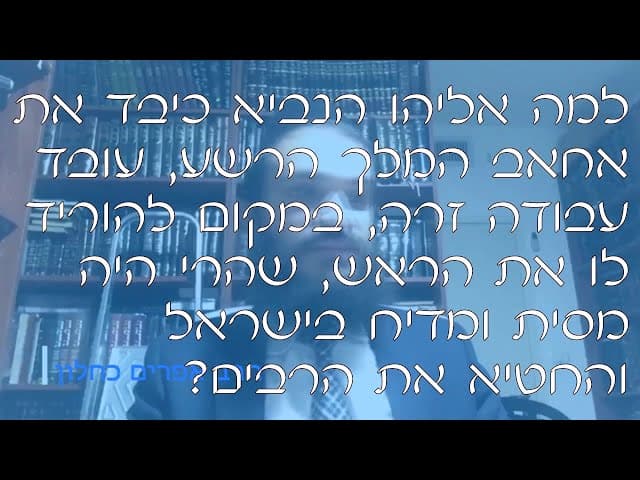 שו''ת כבוד למלך רשע | קצרים