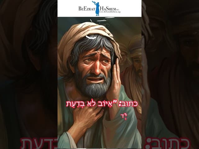 מה ניתן ללמוד מההורדה של האב השכול משידור? #יהדות #הרבאפריםכחלון #חזרהבתשובה #ארגוןבעזרתהשם #תורה