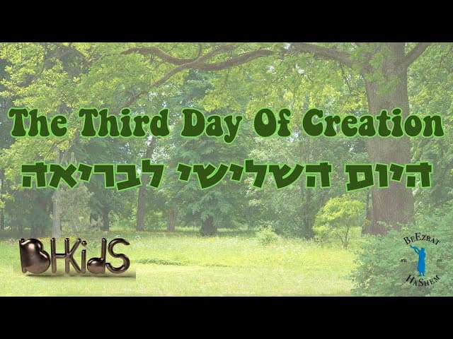 היום השלישי לבריאה- The Third Day Of Creation