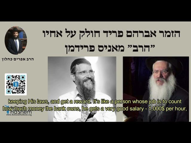 Avraham Fried against Manis Friedman | אברהם פריד חולק על אחיו מאניס פרידמן