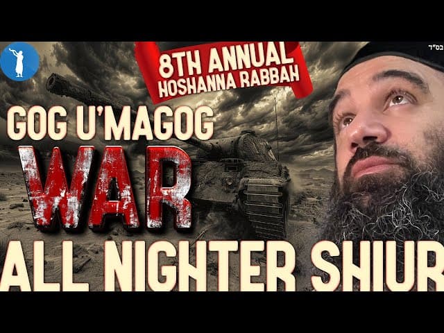 GOG U'MAGOG WAR - 8th Annual HoShanna Rabbah TORAH ALL NIGHTER