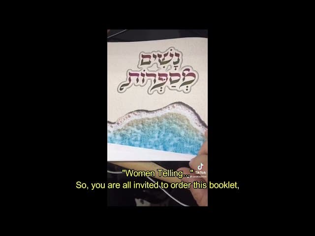 הזוהר שבטוהר