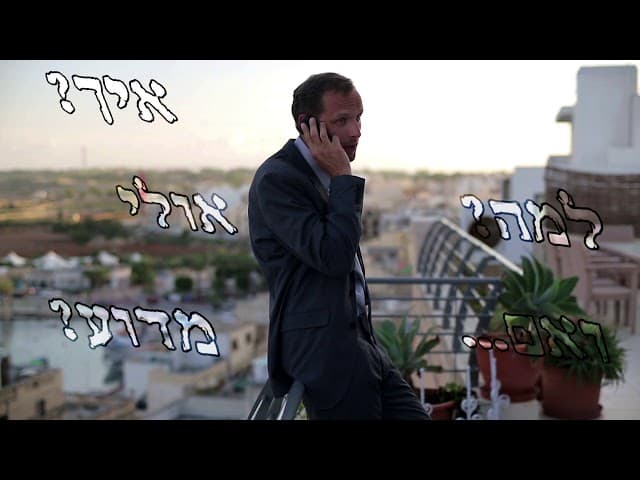 W/ ENGLISH SUBTITLES מפתח לגן עדן הרב אפרים כחלון