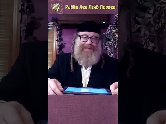 На детской площадке ребёнок спросил, богатые ли эти люди. Евреи и чаевые #shorts #Тора