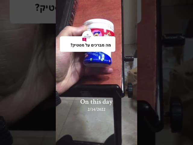 #onthisday #הרבאפריםכחלון #ארגוןבעזרתהשם #הרבירוןראובן