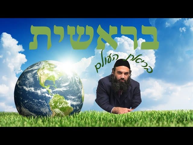 פרשת בראשית