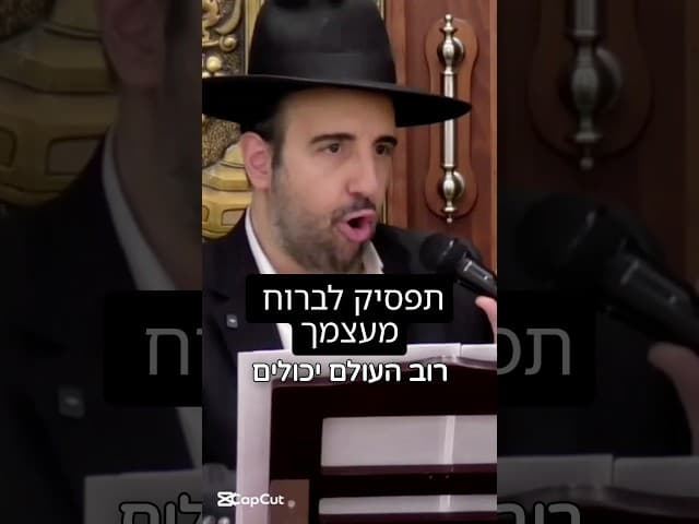 הרב מאיר אליהו | תספיק לברוח מעצמך 🏃🫣 #שלוםבית #נשים #גברים #הרב_מאיר_אליהו