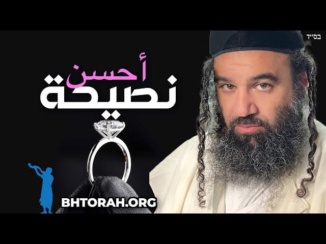 أحسن نصيحة للمرأة للزواج وتكوين أسرة
