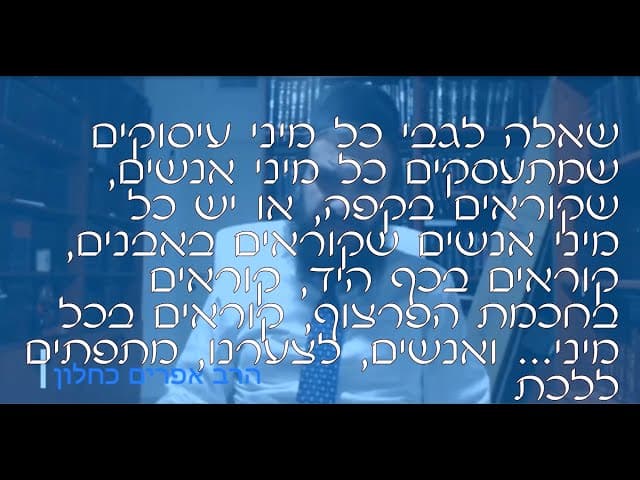 שו''ת מיסטיקנים ומקובלים | קצרים