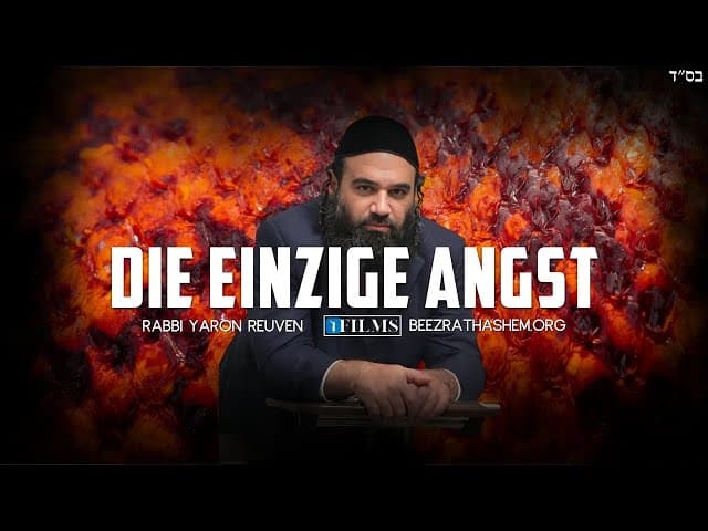 Das Einzige, das ein Jude fürchten sollte.