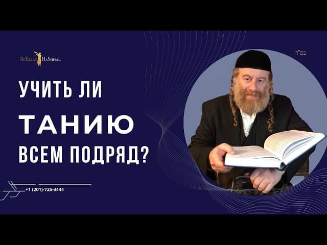Учить ли Танию всем подряд?