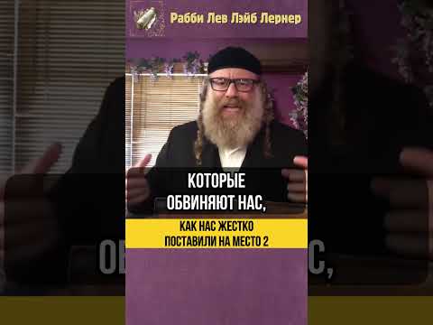 2️⃣ Как нас жестко поставили на место 😲 Тора и ложные лидеры #shorts #тора