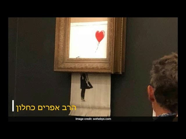 למה הצייר המסתורי גרס את התמונה ששוב מליונים הרב אפרים כחלון