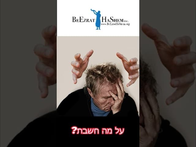 שאלת/ה פעם למה החיים קשים😢 ❓