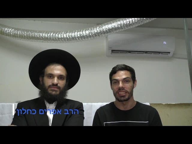 סיפור אישי בן אטיאס והרב אפרים כחלון בנתניה