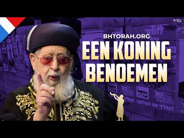 Ik zal een koning benoemen - Parashat Shoftim
