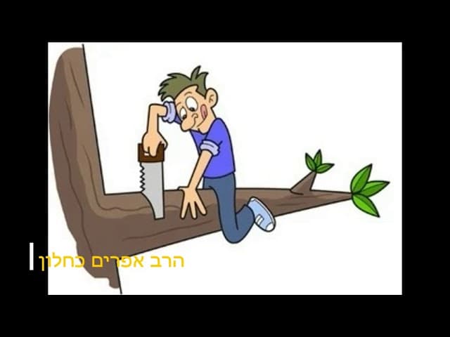 טמטום עם תעודה הרב אפרים כחלון