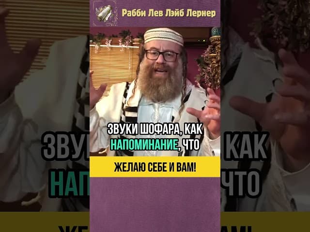 Йом Кипур   Желаю себе и вам 💡 Ближе к Вс вышнему 5786 #shorts #тора #йомкипур