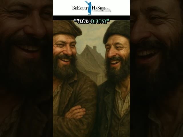 גנבים עם נשמה יהודית