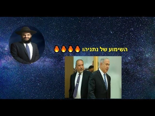 השימוע של נתניהו🔥🔥🔥🔥
