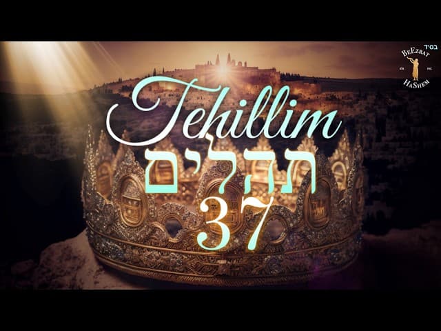 Trust in the Lord and Do Good- Tehillim 37- תהילים ל"ז| Jewish Music