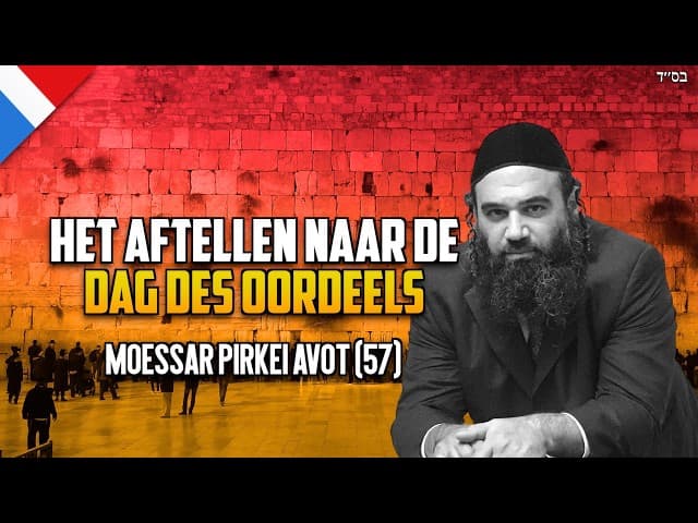 Elul is begonnen: aftellen naar oordeelsdag.