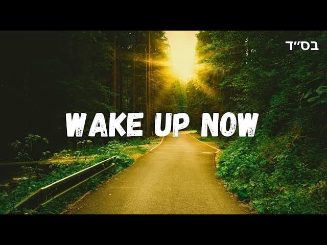 Wake Up Now | Jewish Music