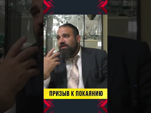 ПРИЗЫВ К ПОКАЯНИЮ: Чем мы грабим Б-га?