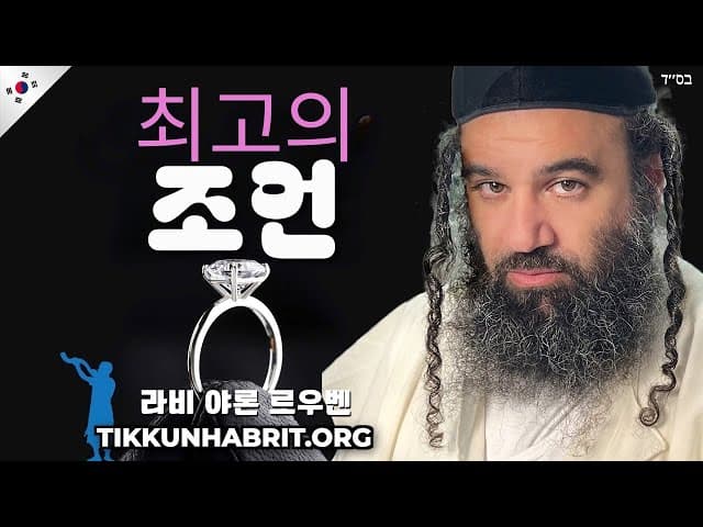 결혼하고 가정을 꾸리려는 여성의 조언