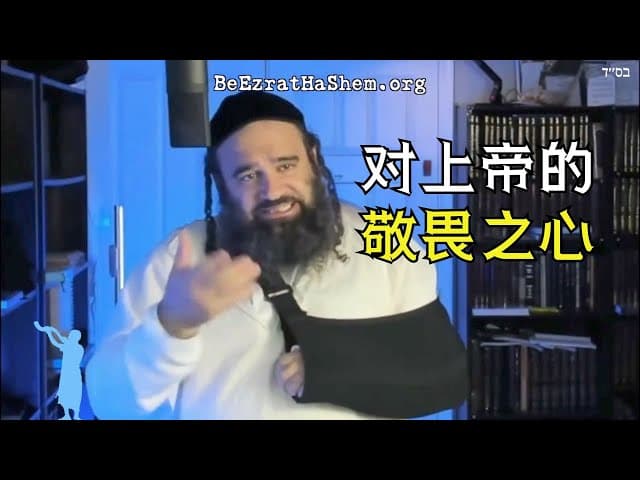 智慧的开端是敬畏上帝。