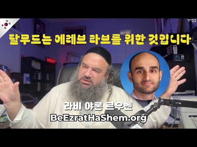 에프라임 팔바노프와 마임 아크로님의 진실
