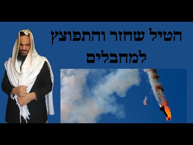 💥💥💥הטיל שחזר והתפוצץ למחבלים
