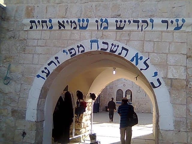 מה מצוה אותנו רבי שמעון בר יוחאי?הרב אפרים כחלון