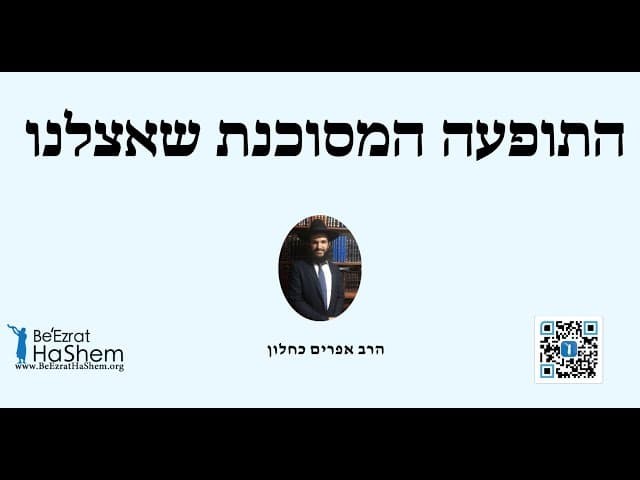 התופעה המסוכנת שאצלנו
