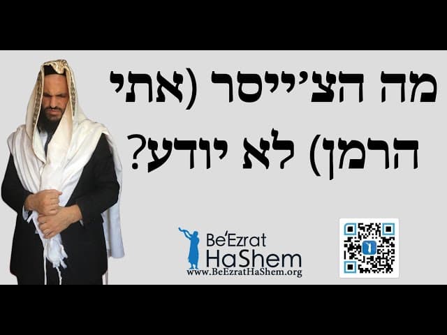 🥺🥺🥺?מה הצ׳ייסר (אתי הרמן) לא יודע