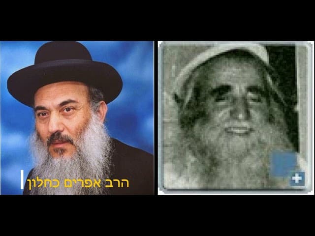במה אתה מכבד את השם מהרב אפרים כחלון
