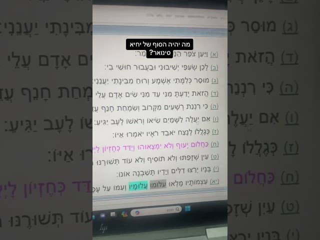 #הרבאפריםכחלון #ארגוןבעזרתהשם #לייבהרבאפריםכחלון #לייבהרבאפריםכחלון #סינואר #הרבירוןראובן #חטופיםבעז