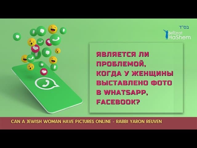 😲 Может ли женщина выставлять свои фото в интернете? #shorts #тора