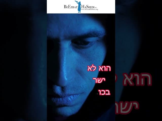 תהיו ישרים