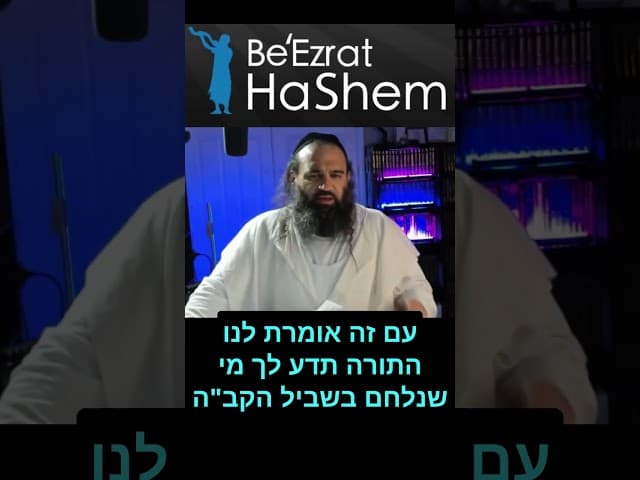 מה הרווח של להילחם למען ה' 🙌✔ #הרבירוןראובן #יהדות