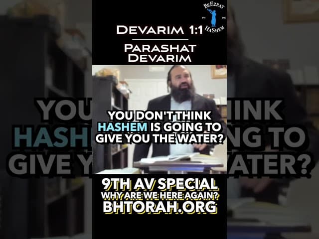 Parshat Devarim Mussar #RabbiYaronReuven #Devarim #Mussar
