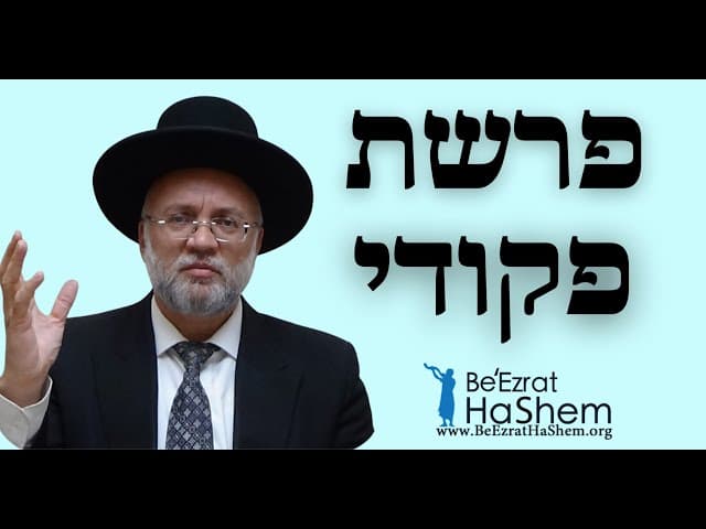 פרשת פקודי - הרב יוסף חיים מזרחי