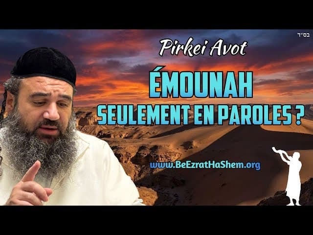 Quelle est votre emouna ? - MUSSAR Pirkei Avot